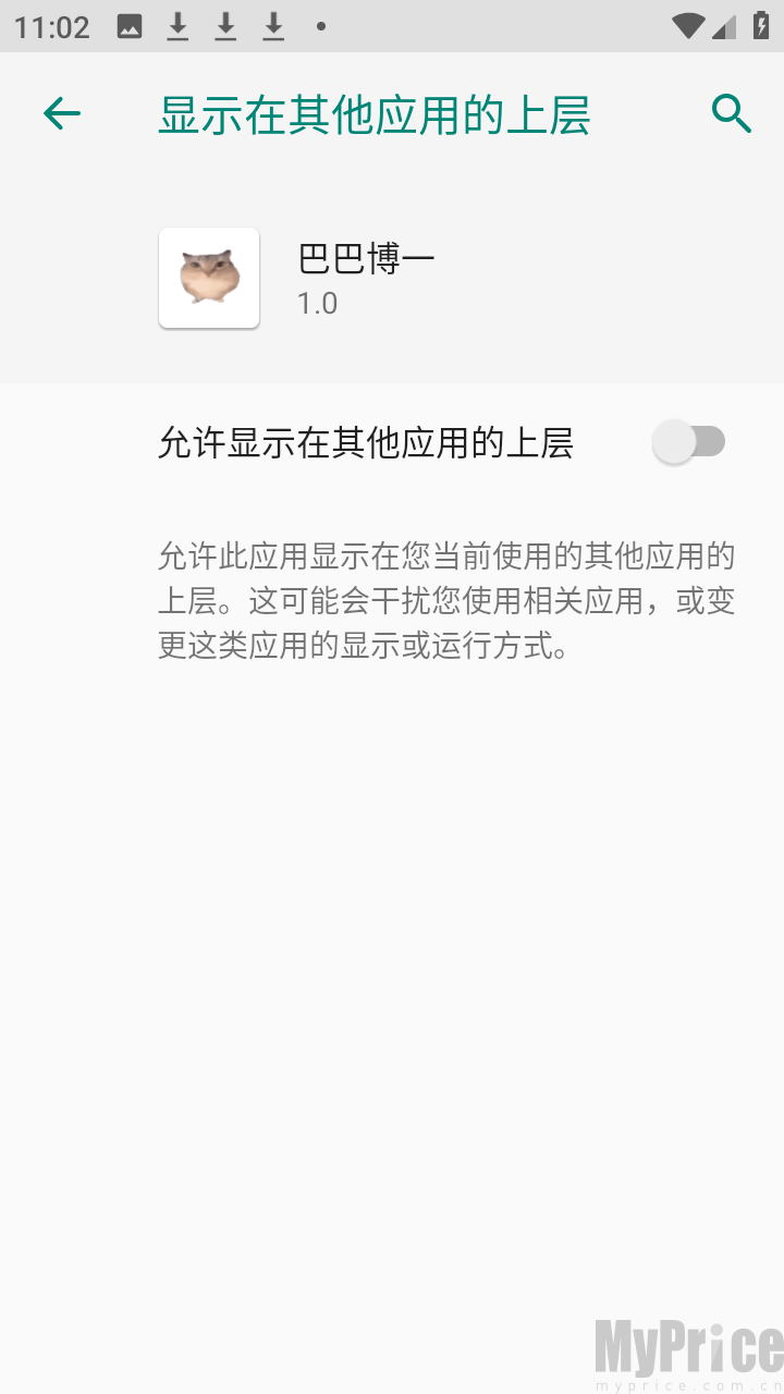 巴巴博一使用步骤