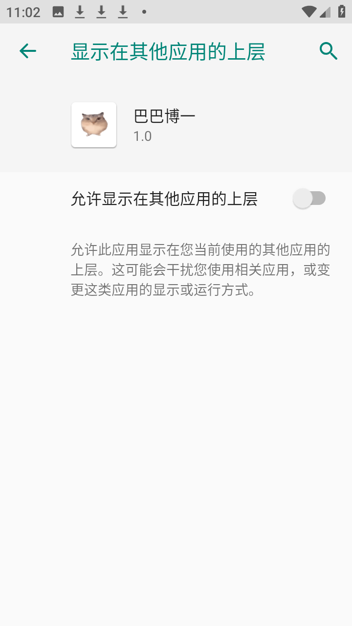 巴巴博一