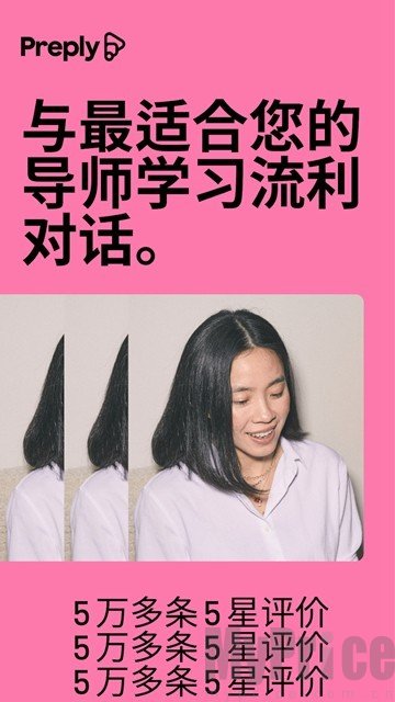 preply老师