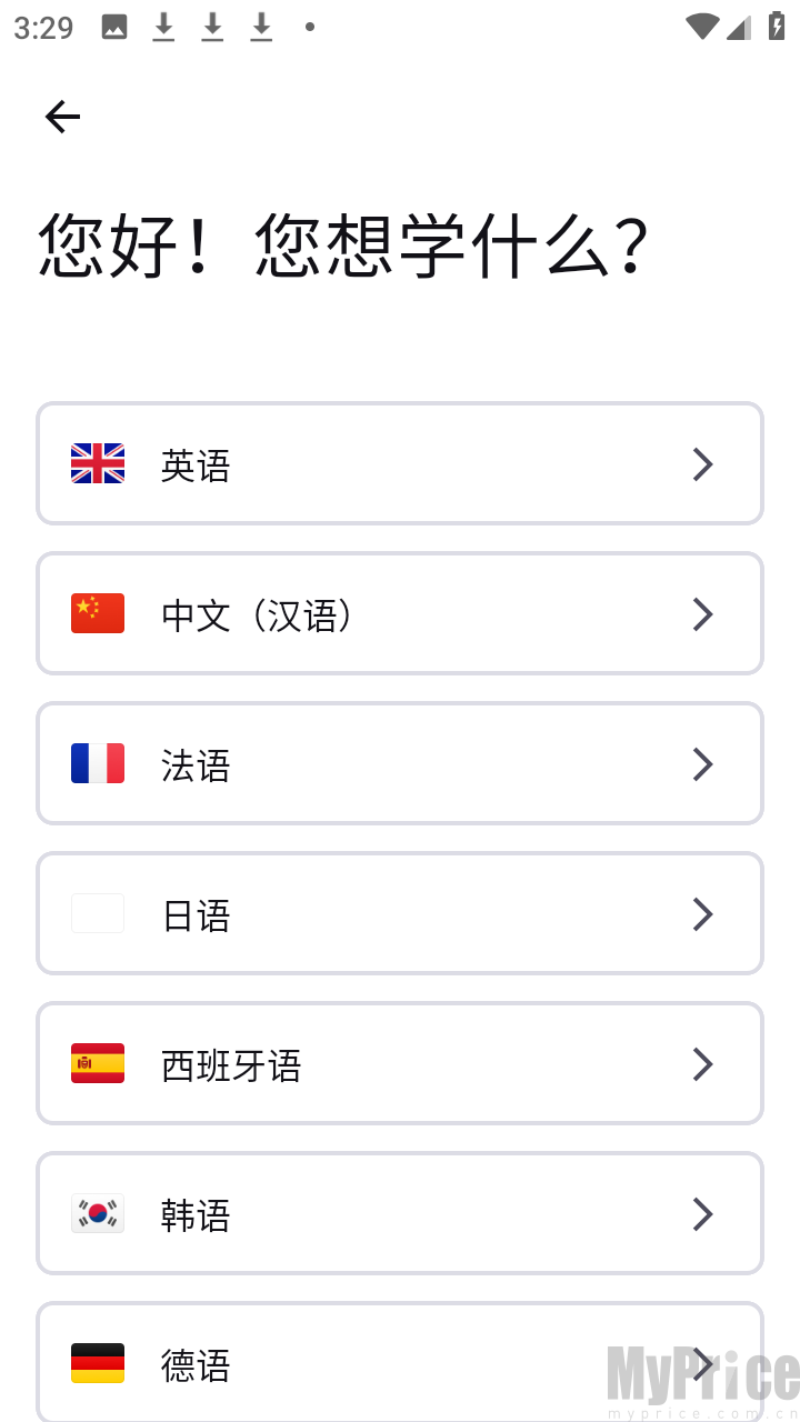 preply选择语言