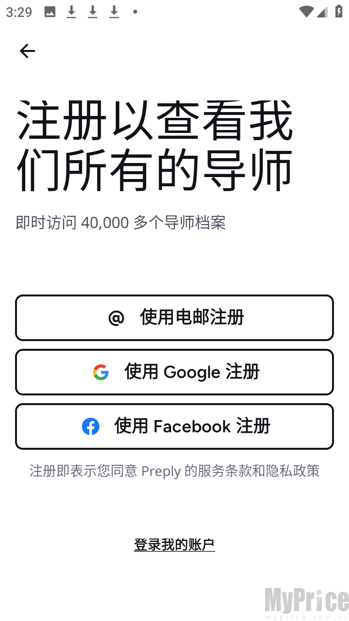 preply注册方式