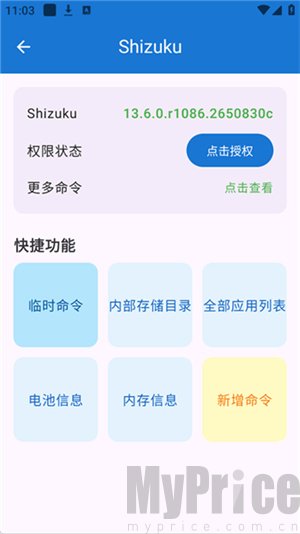 澎湃工具箱