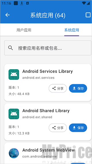 澎湃工具箱