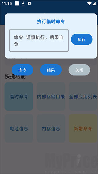 澎湃工具箱