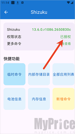 澎湃工具箱