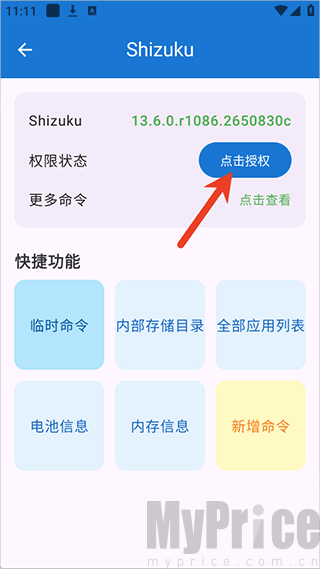 澎湃工具箱