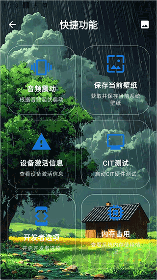 澎湃工具箱