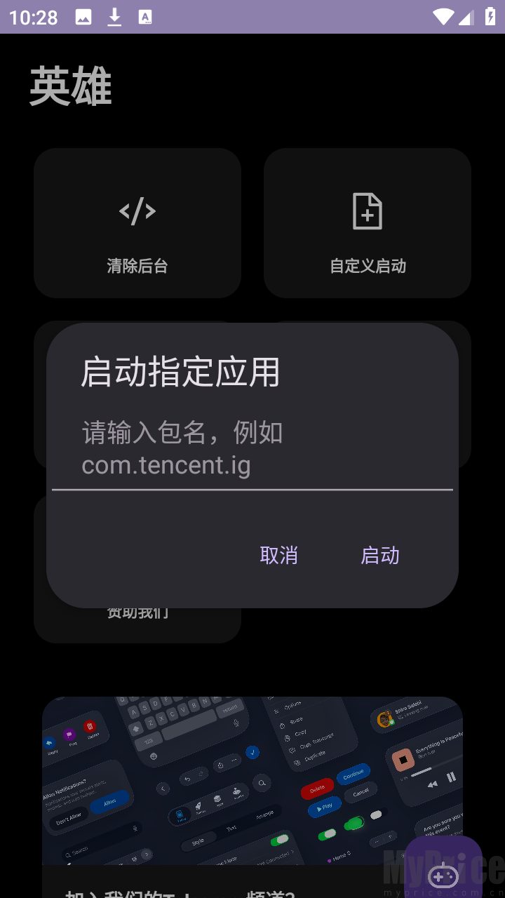英雄直装