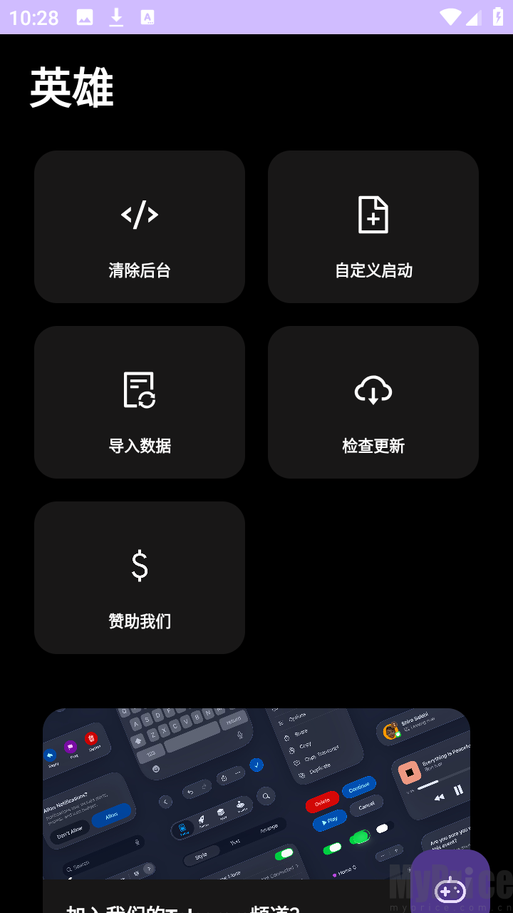 英雄直装