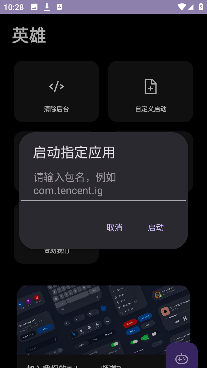 英雄直装