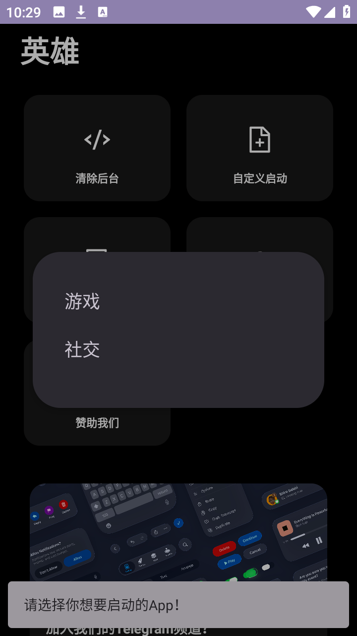 英雄直装