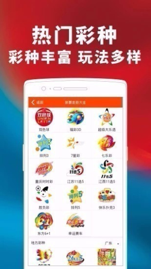 767旧版彩票