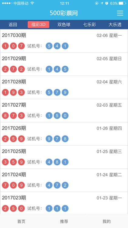 500彩票官网旧版