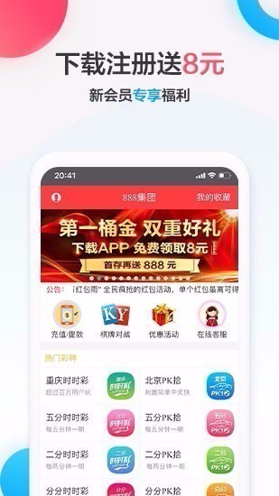 888cc彩票网最新版
