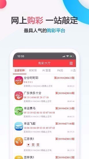 888cc彩票网最新版