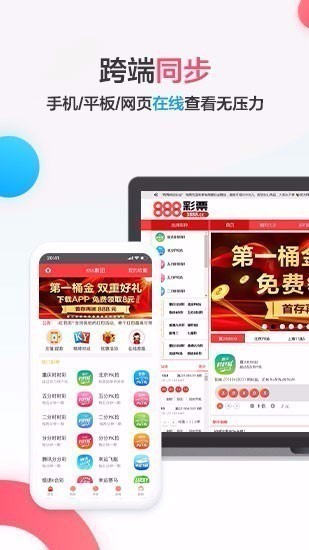 888cc彩票网最新版