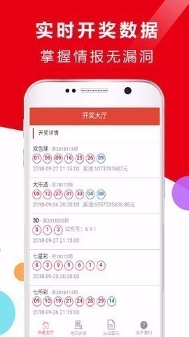 五富彩票官方版