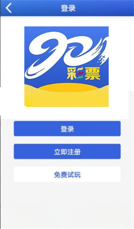 901彩票免费