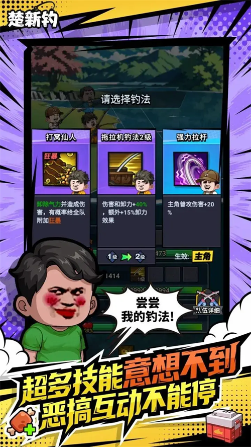 楚新钓甩竿爆钓