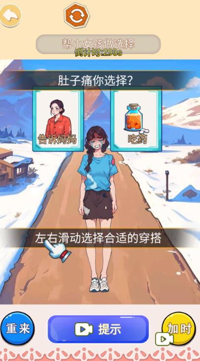 帮她减肥100斤