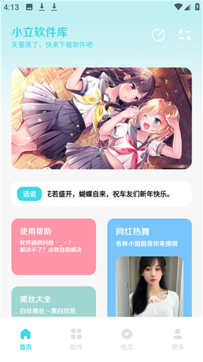 小立软件库2.0
