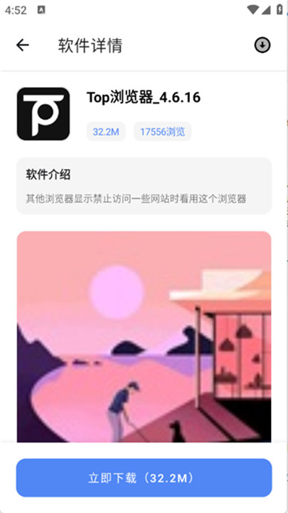 次元世界软件库