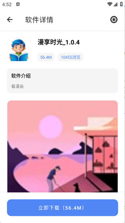 次元世界软件库