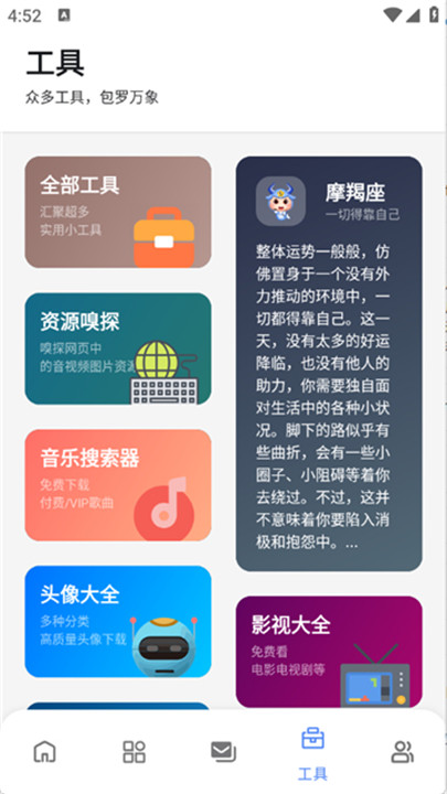 次元世界软件库