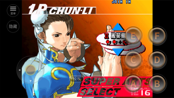 街头霸王3未来战斗单机版