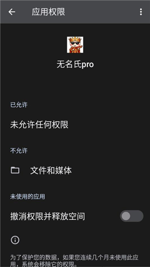 无名氏pro
