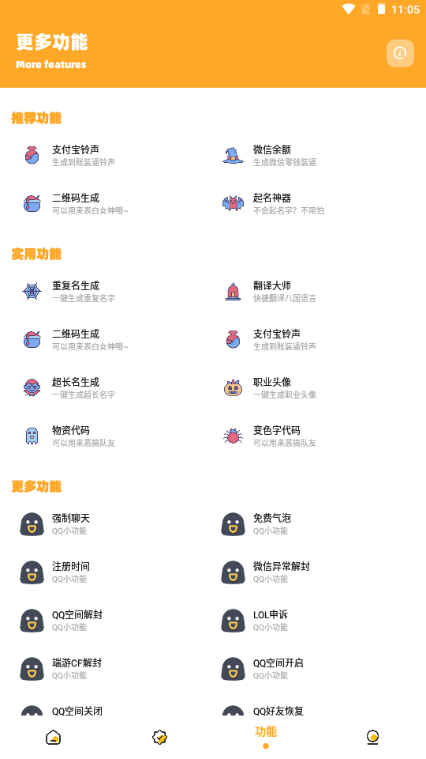 小祥画质助手3.04