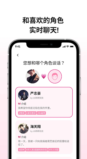 LoveyDoveyAI聊天