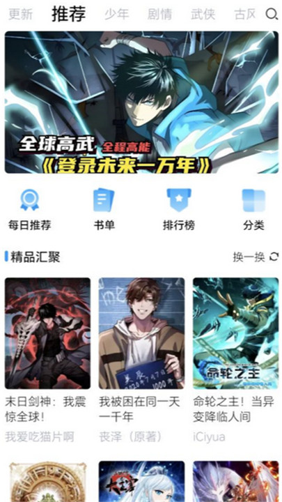 漫享时光漫画
