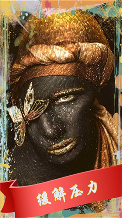 解压粘液模拟器