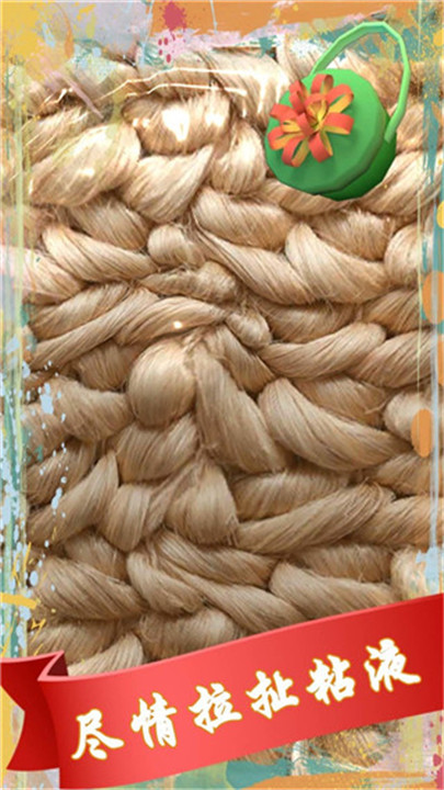 解压粘液模拟器