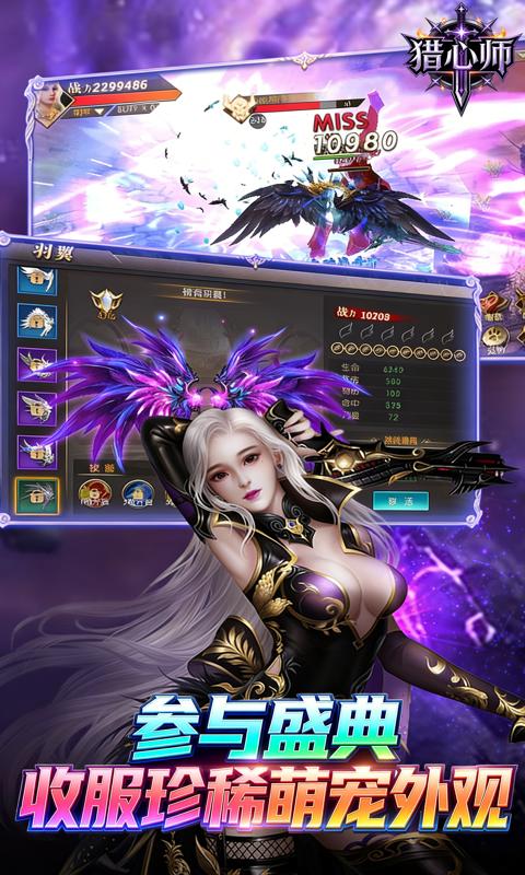猎心师0.1折上古卷轴