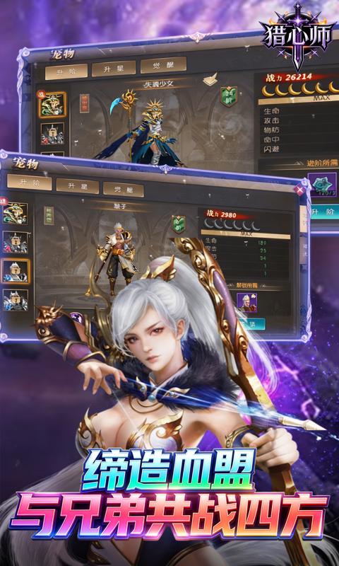 猎心师0.1折上古卷轴