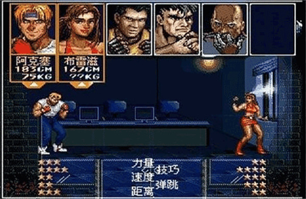 怒之铁拳6