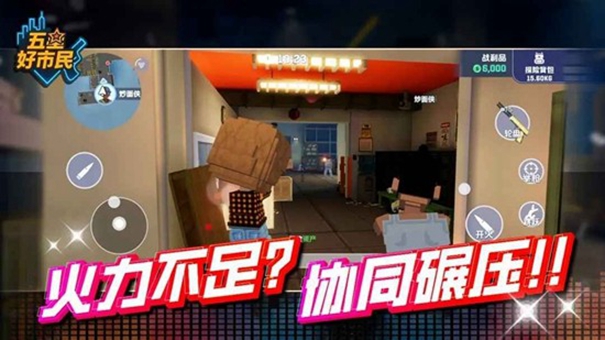 五星好市民中文版