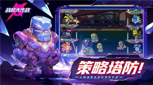 战机大作战