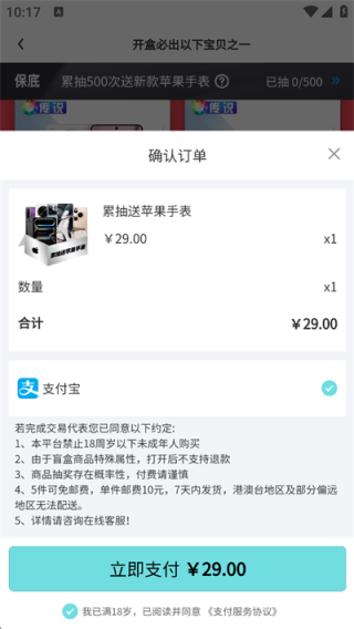 叮当盲盒