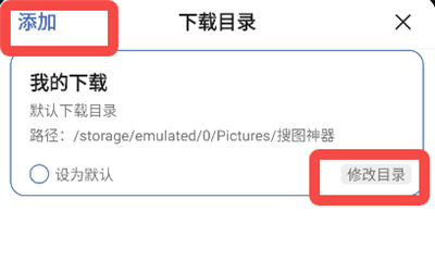 搜图神器免费版