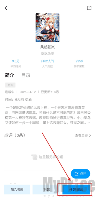 漫享时光漫画