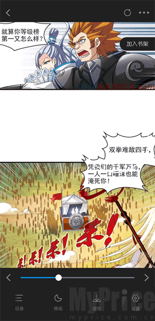 漫享时光漫画