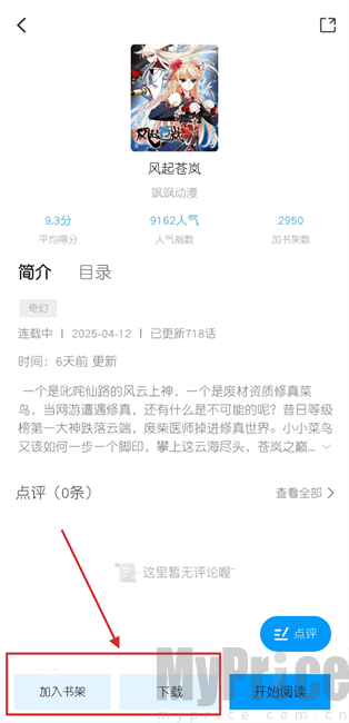 漫享时光漫画