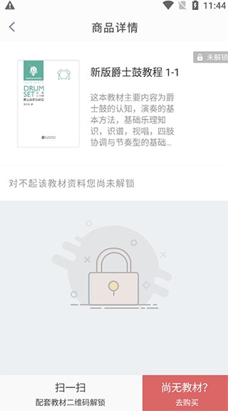 九拍陪你练