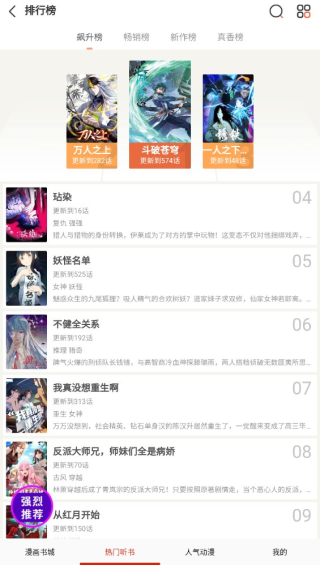 畅看漫画大全