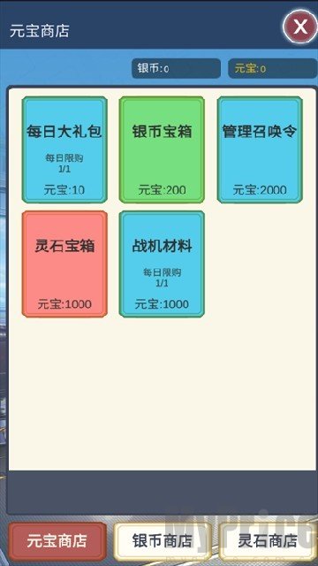 二次元明日女神列车