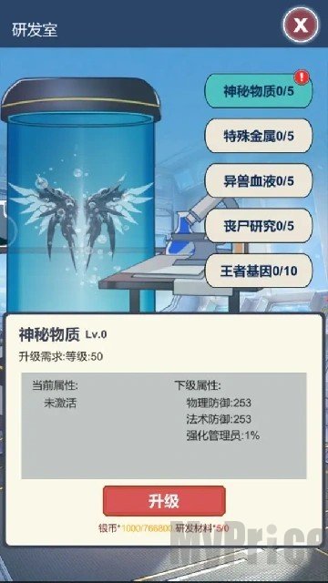 二次元明日女神列车