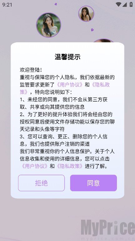 七步遇爱